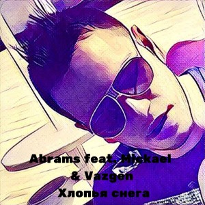Listen to Хлопья снега song with lyrics from Abrams