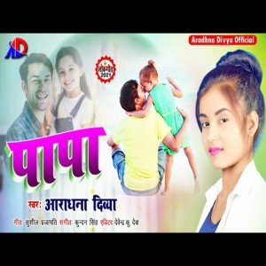 Listen to Papa song with lyrics from Aradhna Divya