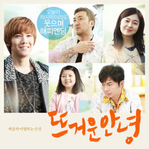 Dengarkan Calm Hospice lagu dari Korea Various Artists dengan lirik