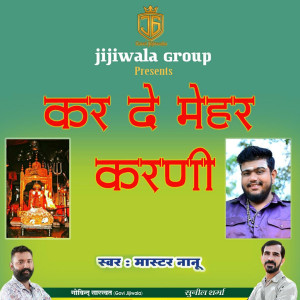 Listen to Kar De Mehar Karni song with lyrics from Master Nanu