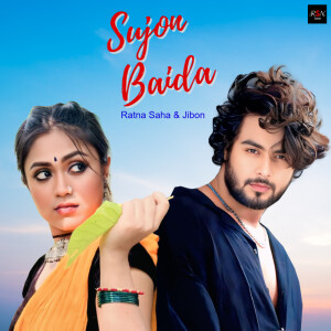 Album Sujon Baida from Ratna Saha