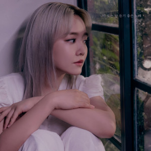 Album Rain Song oleh Younha