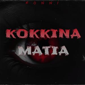 Ronni的專輯Kokkina Matia (Explicit)