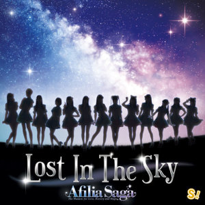 收聽Afilia Saga的Lost In The Sky歌詞歌曲