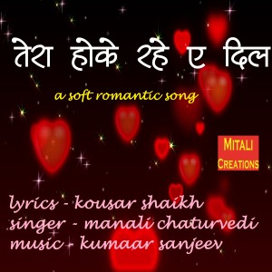 Listen to Tera Hoke Rahe Ye Dil song with lyrics from Kumaar Sanjeev