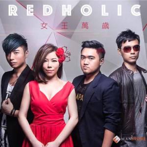 Dengarkan lagu Nv Wang Wan Sui nyanyian 红迷乐团 dengan lirik