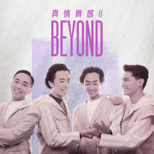 收聽Beyond的喜歡你歌詞歌曲