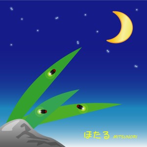 ดาวน์โหลดและฟังเพลง Hotaru พร้อมเนื้อเพลงจาก MITSUNORI