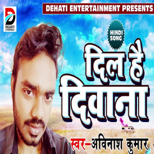 ดาวน์โหลดและฟังเพลง Dil Hai Deewana พร้อมเนื้อเพลงจาก Avinash Kumar
