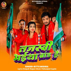 Album Tejshwi Bhaiya Brand Hai from bittu mishra