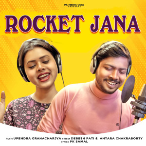 ดาวน์โหลดและฟังเพลง Rocket Jana พร้อมเนื้อเพลงจาก Antara Chakraborty