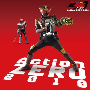 大冢芳忠的專輯Action-ZERO 2010