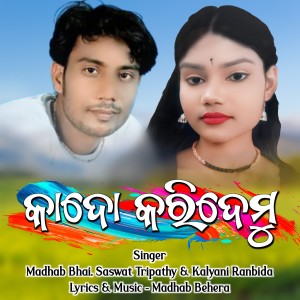 Album Kado Karidemu from 
