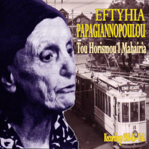 ดาวน์โหลดและฟังเพลง San Nyhtopouli Trigyrno พร้อมเนื้อเพลงจาก Giannis Kouloukakis