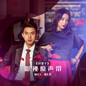 Listen to 幸福的背后 song with lyrics from 田甜
