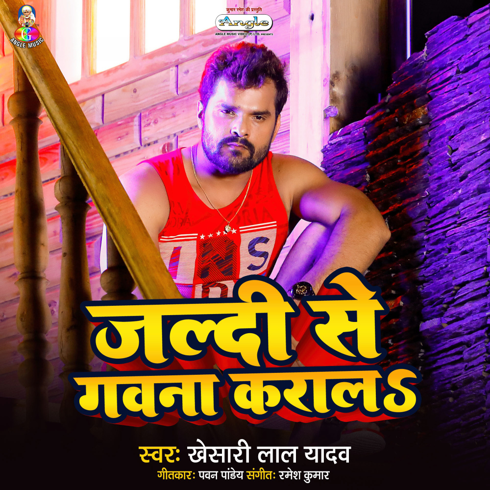 Jaldi Se Gawana Karala