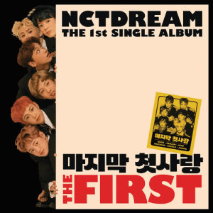 อัลบัม The First - The 1st Single Album ศิลปิน NCT DREAM