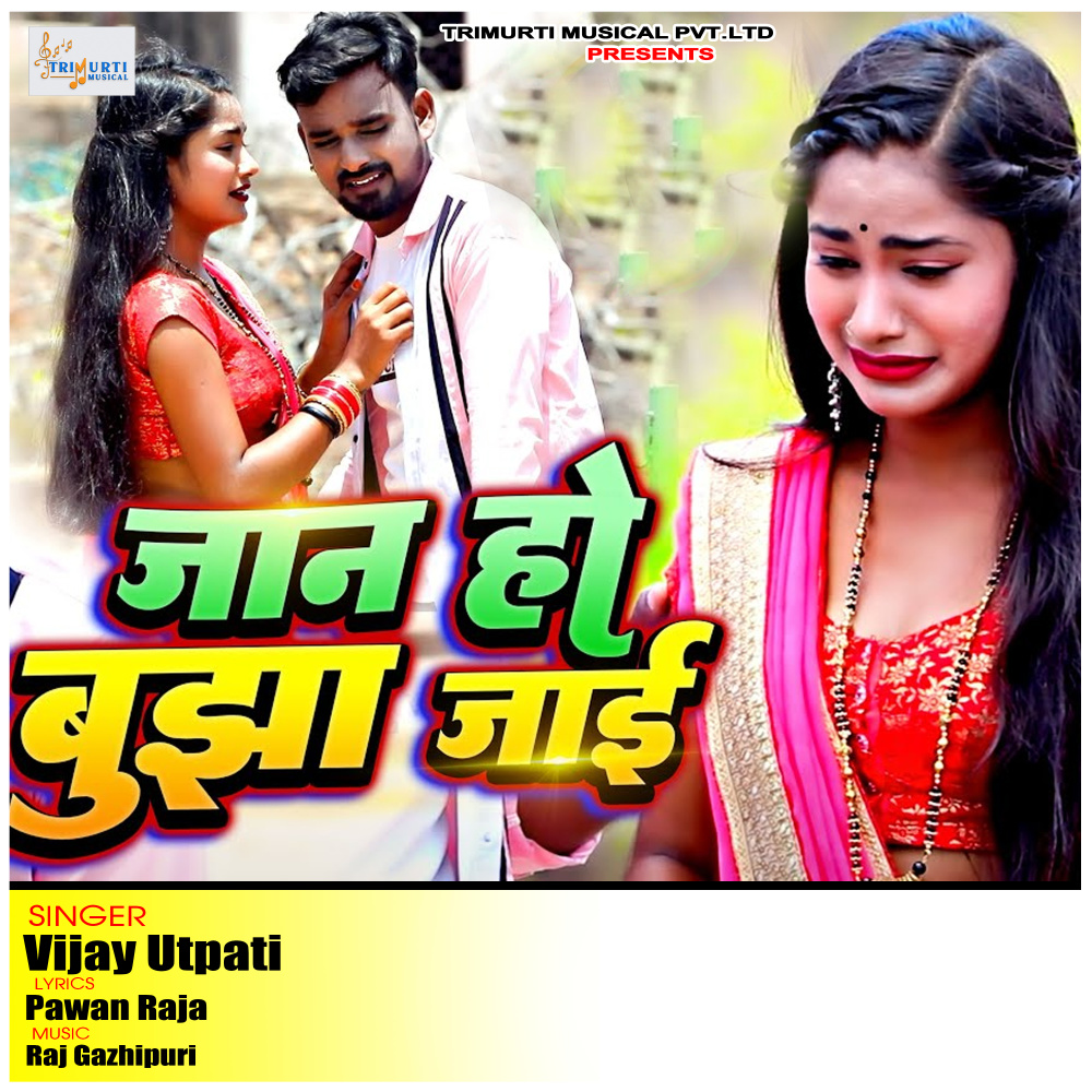 Jaan Ho Bujha Jai
