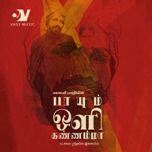 Listen to Paayum Oli Nee Yenaku (Original Soundtrack) song with lyrics from Ratchakan Sridhar