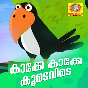 Listen to Pammi Pammi Varunnunde song with lyrics from Karthika