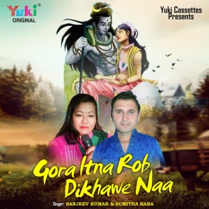 Listen to Gora Itna Rob Dikhawe Naa song with lyrics from Sanjeev Kumar