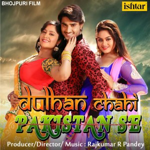 Album Dulhan Chahi Pakistan Se from 