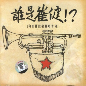 ดาวน์โหลดและฟังเพลง Fake Monk พร้อมเนื้อเพลงจาก Silver Ash