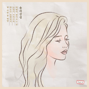 收聽Solar的별 바람 꽃 태양 (Solo Ver.)歌詞歌曲