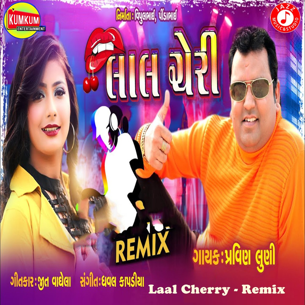 Laal Cherry (Remix)