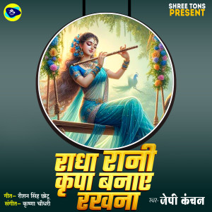 Listen to Radha Rani Kripa Banaye Rakhna song with lyrics from Jp Kanchan