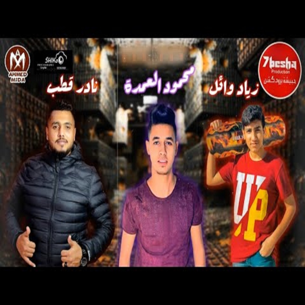 مهرجان بنى وسكر