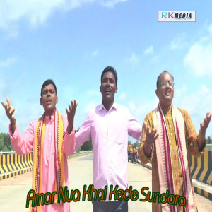 Album Amar Nuakhai Kede Sundara oleh Kishor