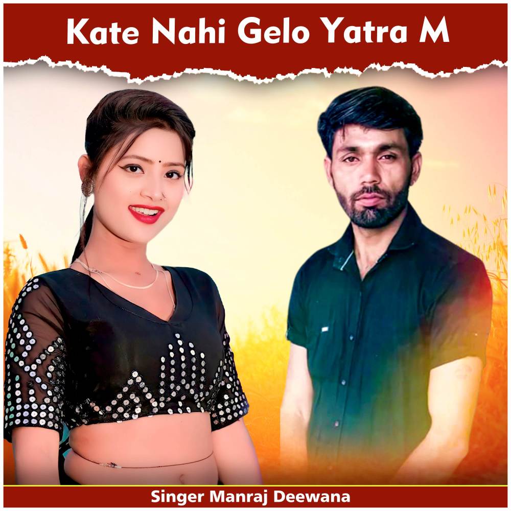 Kate Nahi Gelo Yatra M
