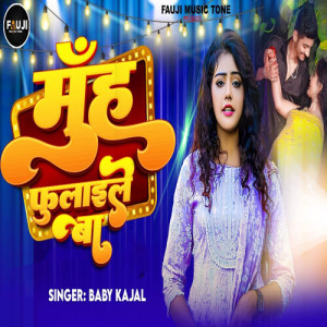 Album Muh Fulaile Ba from 