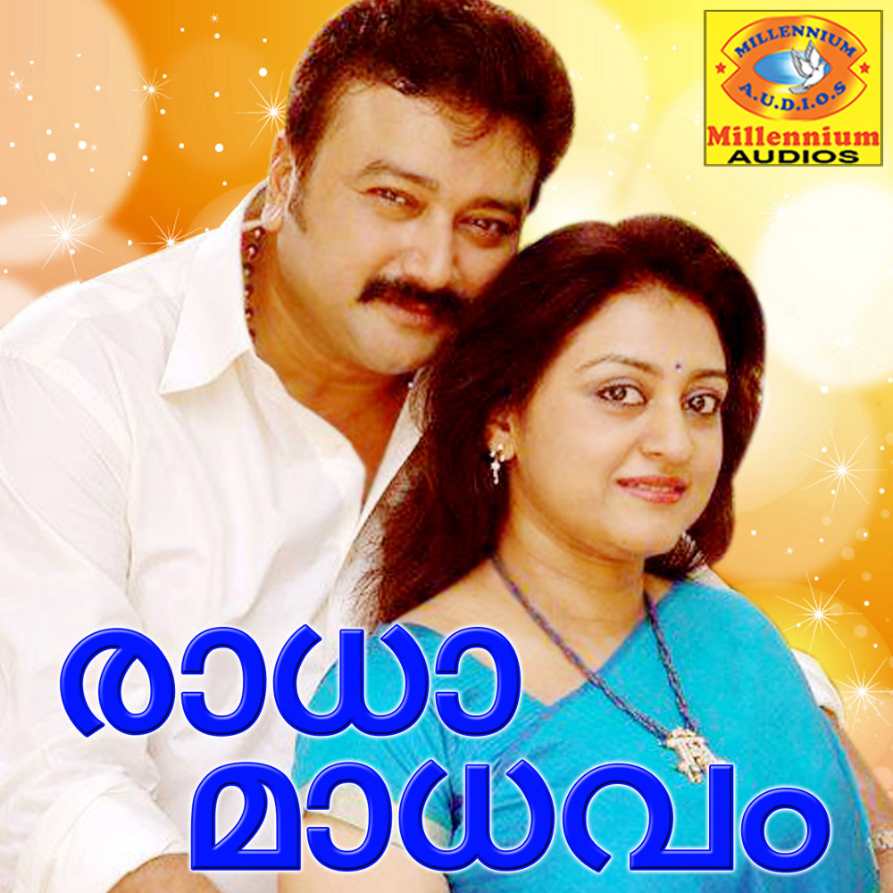 Ezhu Nirangalulla