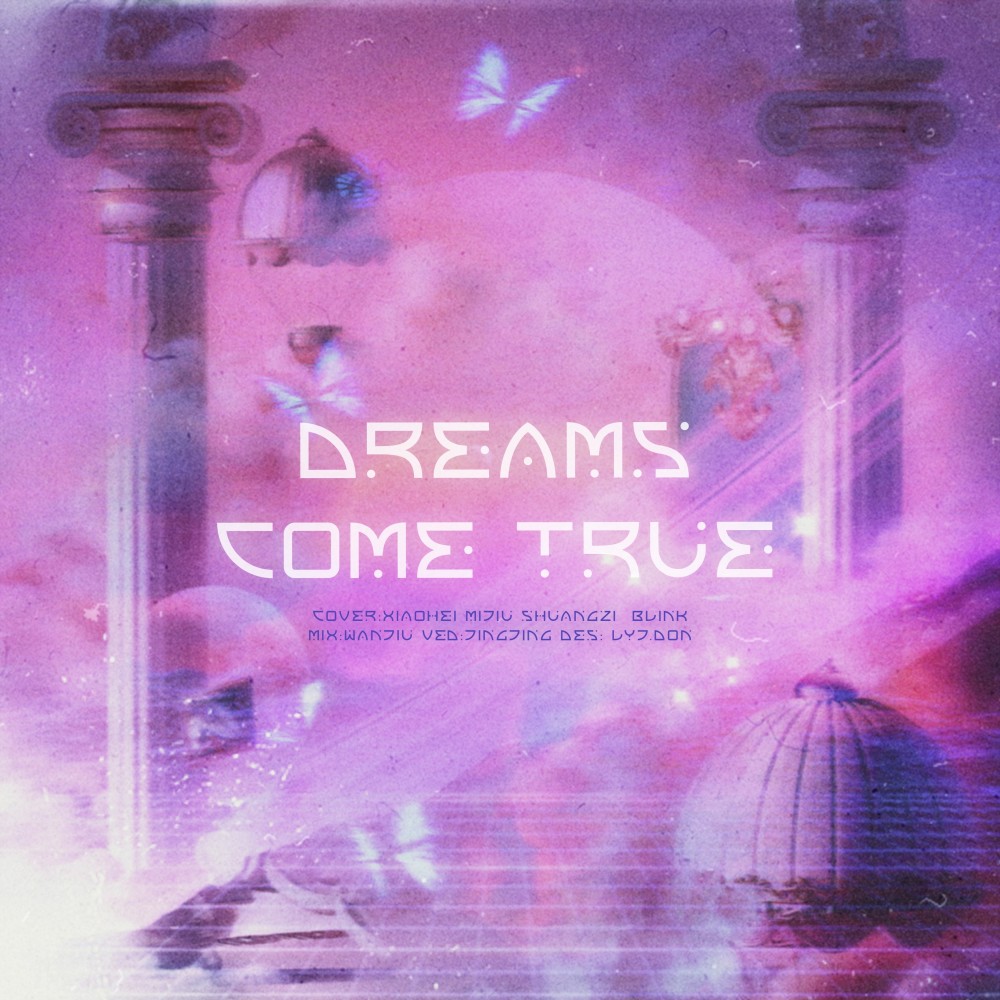 Dreams Come True (cover: aespa) (完整版)