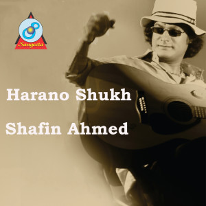 收听Shafin Ahmed的Keno Emon Holo歌词歌曲