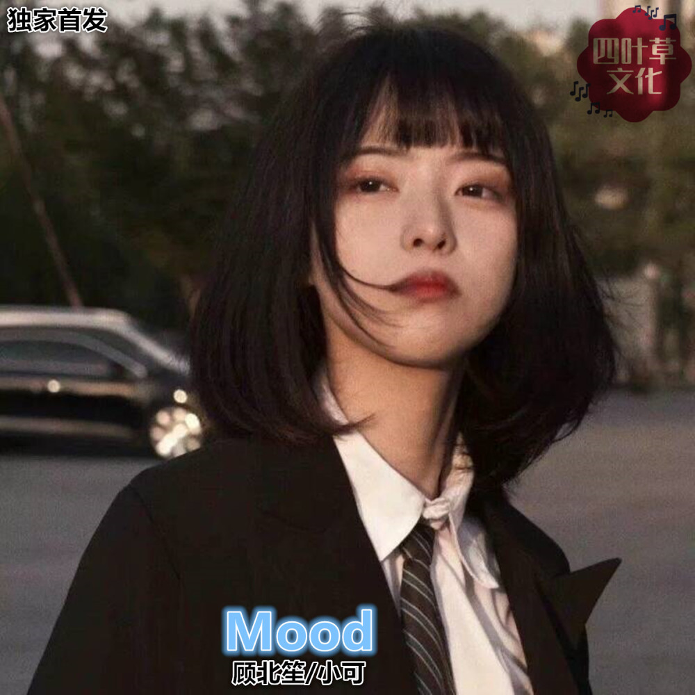 Jof Love (抖音热播版)