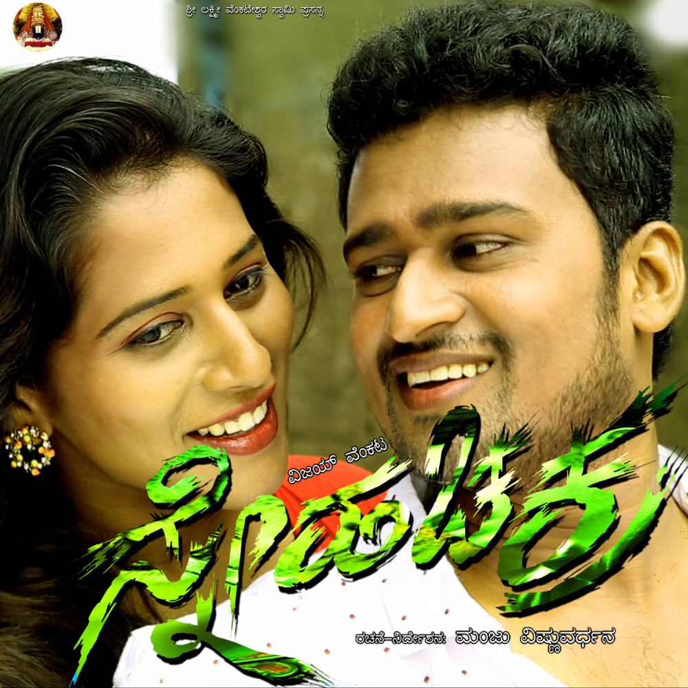 Modren Srirama (Remix)