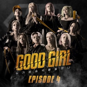 อัลบัม GOOD GIRL Episode 4 ศิลปิน GOOD GIRL