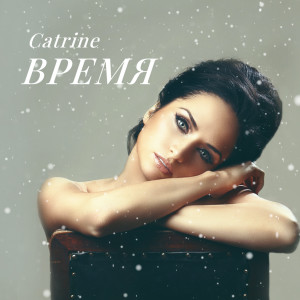 Album Время from 