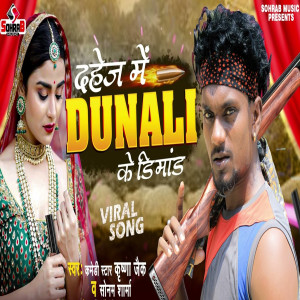 Listen to Dahej Me Dunali Ke Dimand song with lyrics from Krishna Zaik