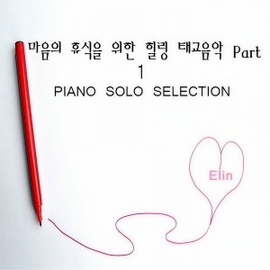 ดาวน์โหลดและฟังเพลง 梦里 พร้อมเนื้อเพลงจาก 엘린(Elin)