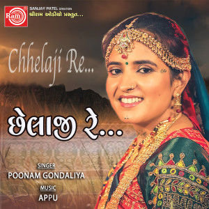 Poonam Gondaliya的專輯Chhelaji Re