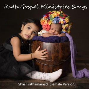 Album Shashvathamainadi (Female Version) from Ruth Gospel Ministries