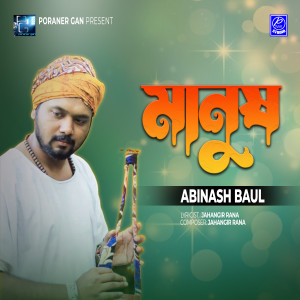 Album Manush from Abinash Baul