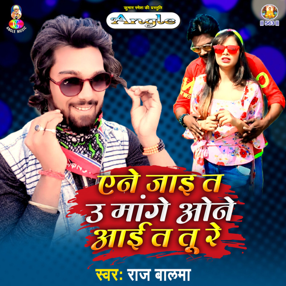 Ene Jai Ta U Mange One Aai Ta Tu Re