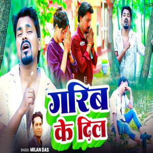 Album Garib Ke Dil from 