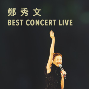 專輯 郑秀文 Best Concert Live (Live)