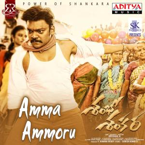 Listen to Amma Ammoru (From "Shambo Shankara") song with lyrics from Sai Kartheek